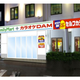 Image for article titled Finally! Convenience Store with Karaoke Opens in Japan This Month